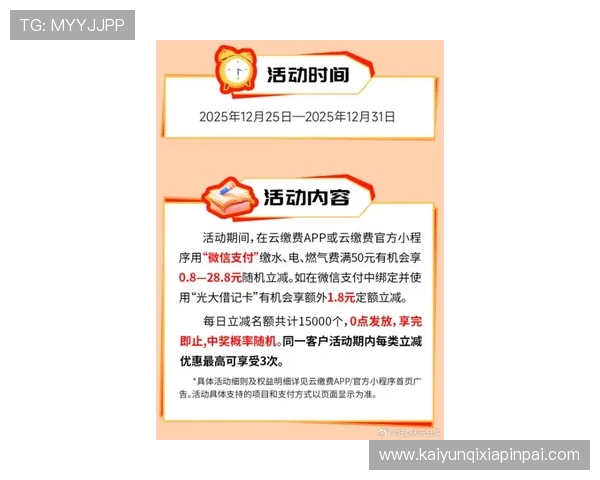 开云线上手机版:开云线上手机版的最新优惠活动与促销信息 开云线上手机版:开云线上手机版的最新优惠活动与促销信息