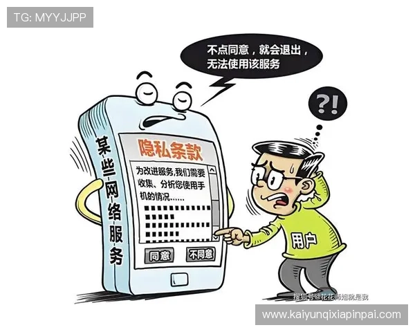 开云体育app登录安全保障措施确保用户账号信息安全与隐私保护