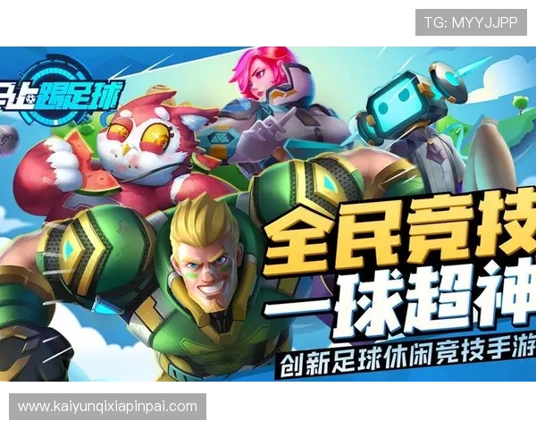 开云足球app下载操作指南，轻松注册登录享受足球乐趣