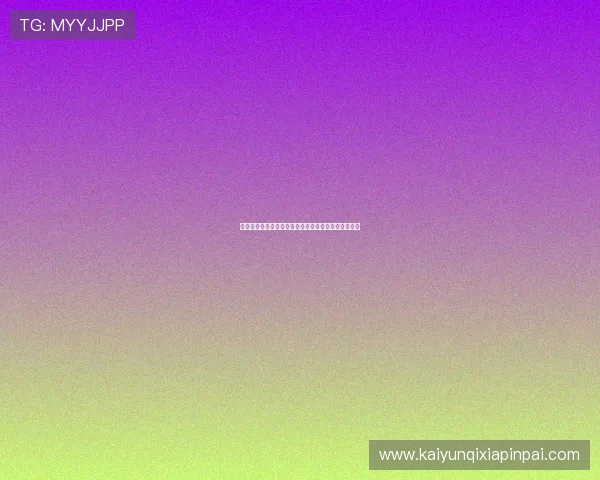 开元棋牌历史背景与发展趋势深入探讨棋牌行业新动态