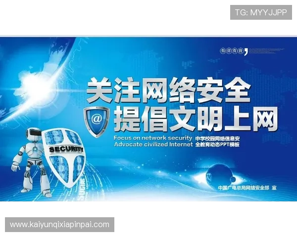 开云手机入口安全登录流程详解，保障你的账号信息安全无忧