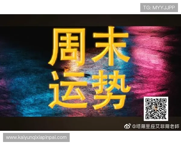 开运体育官网登录入口：提升运势的登录平台选择与使用指南