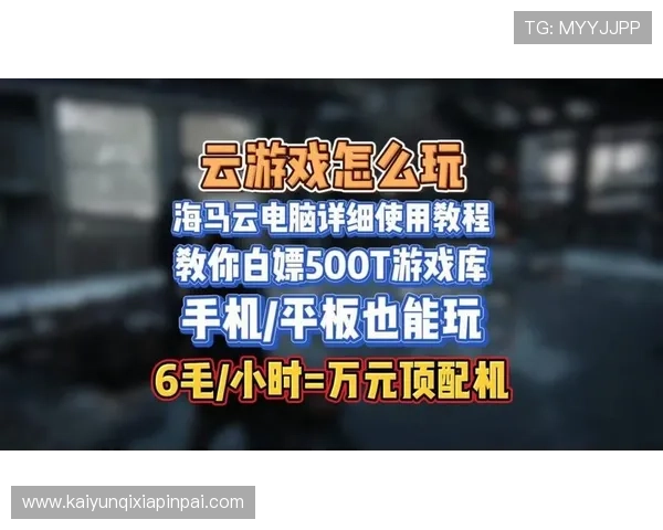 开云app电脑版官方下载最新版本,轻松体验高品质游戏娱乐内容 开云app电脑版官方下载最新版本,轻松体验高品质游戏娱乐内容