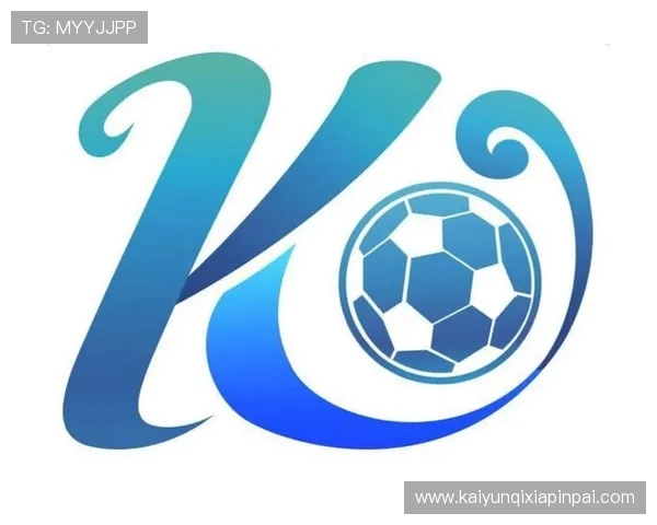 开云体育品牌最新动态与未来发展规划全面分析为用户提供第一手资讯