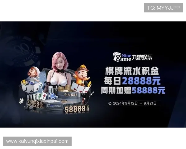 开云棋牌每日签到奖励不断，领取丰富礼品享受连续登录的乐趣