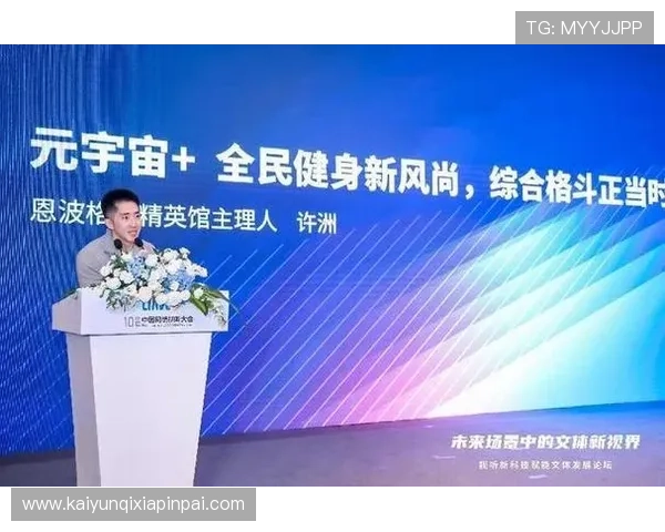 开运体育平台网页版未来发展趋势分析引领体育娱乐新风尚的创新方向