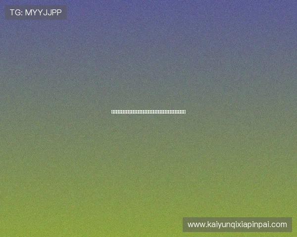 开云网页登入流程详解帮助玩家快速安全登录平台实现顺畅游戏体验