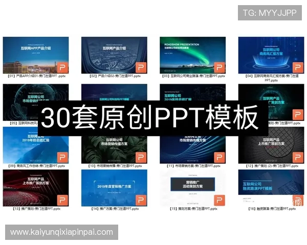 云开网站打造全新企业品牌形象的最佳解决方案与实用技巧