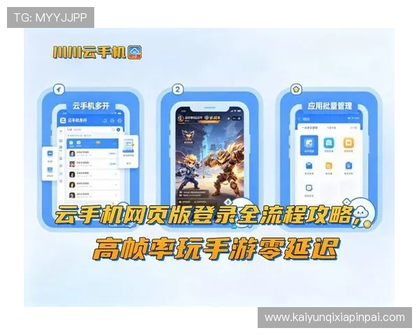 开云kaiyun官方在线登录最新版本更新内容介绍让玩家第一时间掌握游戏最新动态与优化措施