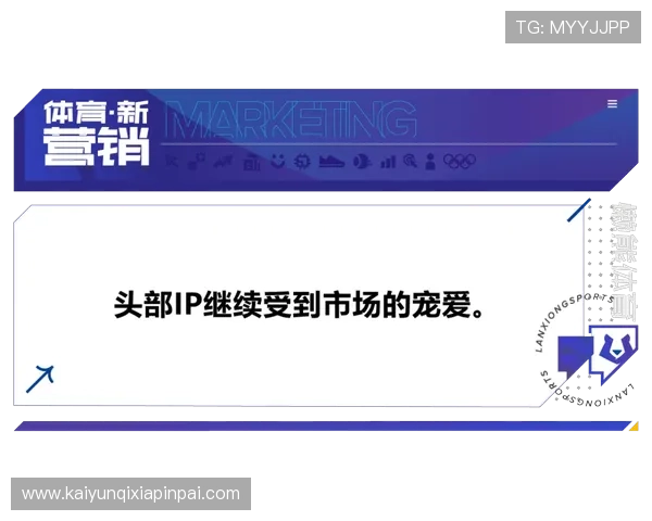 开云体育娱乐官网赞助ac米兰的合作背景与行业内的竞争优势分析
