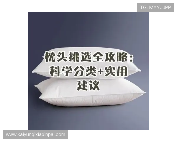 开云体育网址官方网站用户评价与使用体验分享帮助新手快速上手的实用建议 开云体育网址官方网站用户评价与使用体验分享帮助新手快速上手的实用建议