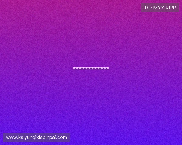 结合开运入口的使用经验,提升整体游戏体验和成就感 结合开运入口的使用经验,提升整体游戏体验和成就感