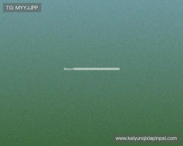 Kaiyun开云手机版会员登录获取最新世界杯赛程、比分和精彩瞬间全景报道 Kaiyun开云手机版会员登录获取最新世界杯赛程、比分和精彩瞬间全景报道