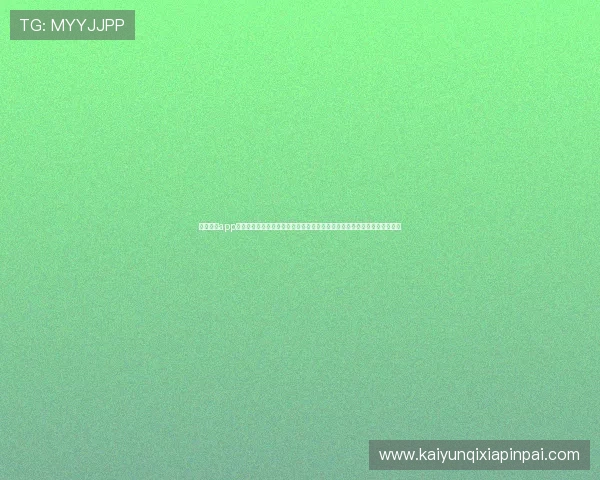 云开中国app打造沉浸式世界杯观看体验,实时推送比赛直播、比分更新和赛事热点资讯 云开中国app打造沉浸式世界杯观看体验,实时推送比赛直播、比分更新和赛事热点资讯